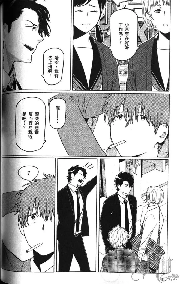 全裸男子與柴犬男子,第02卷,第118张