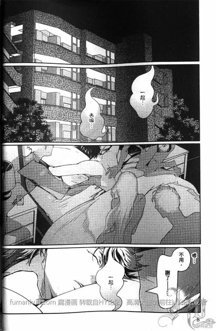 全裸男子與柴犬男子,第02卷,第12张