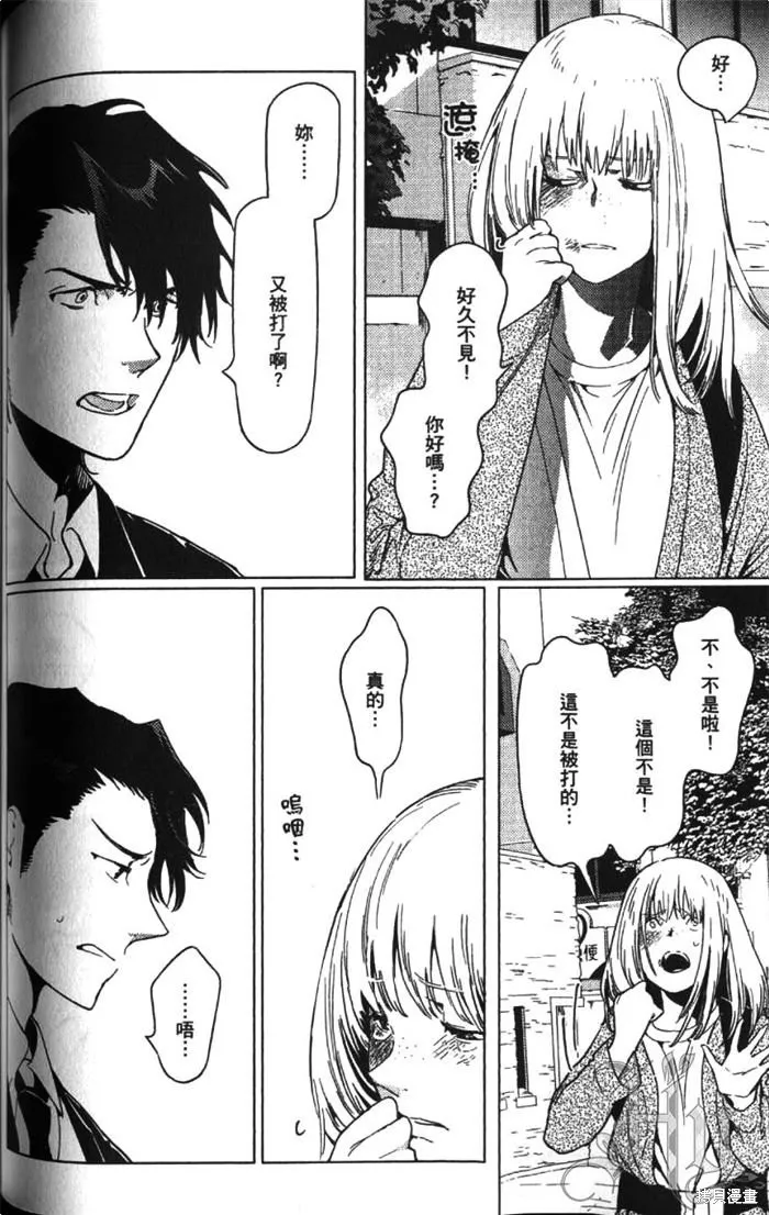 全裸男子與柴犬男子,第02卷,第120张