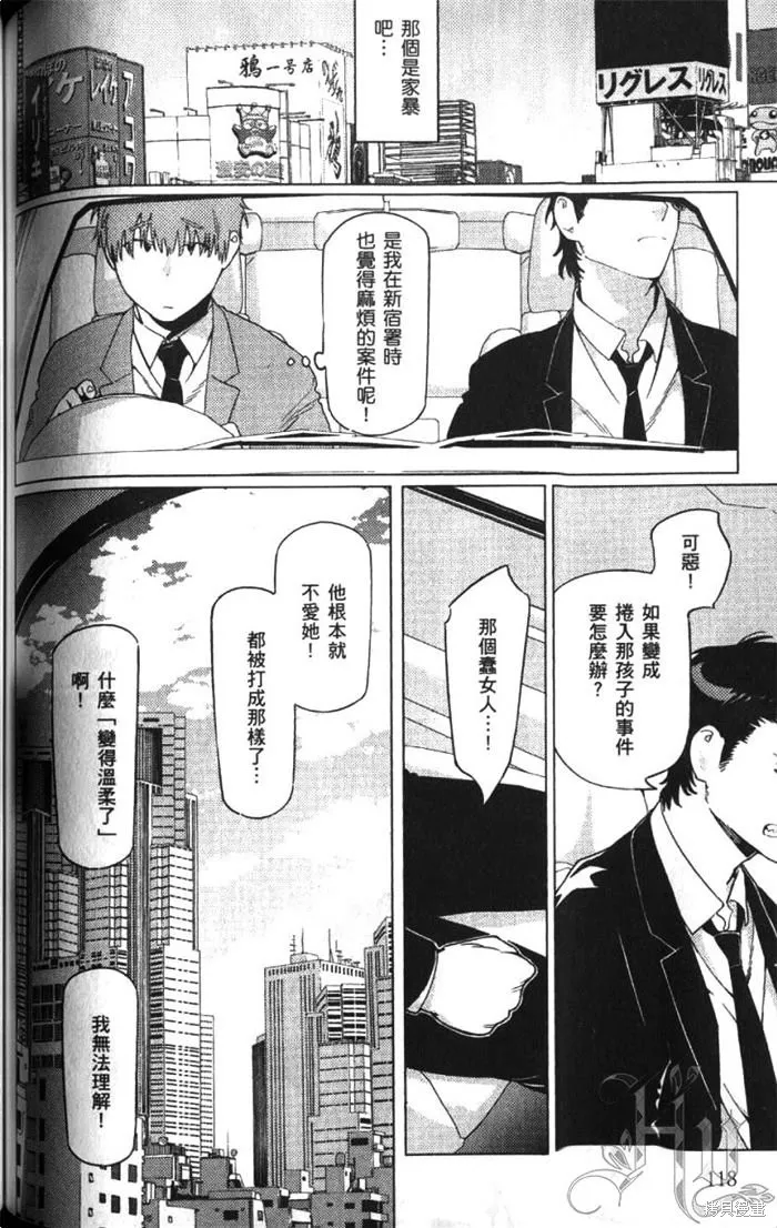 全裸男子與柴犬男子,第02卷,第122张