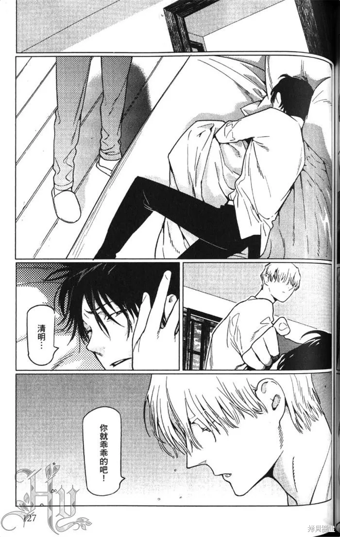 全裸男子與柴犬男子,第02卷,第131张