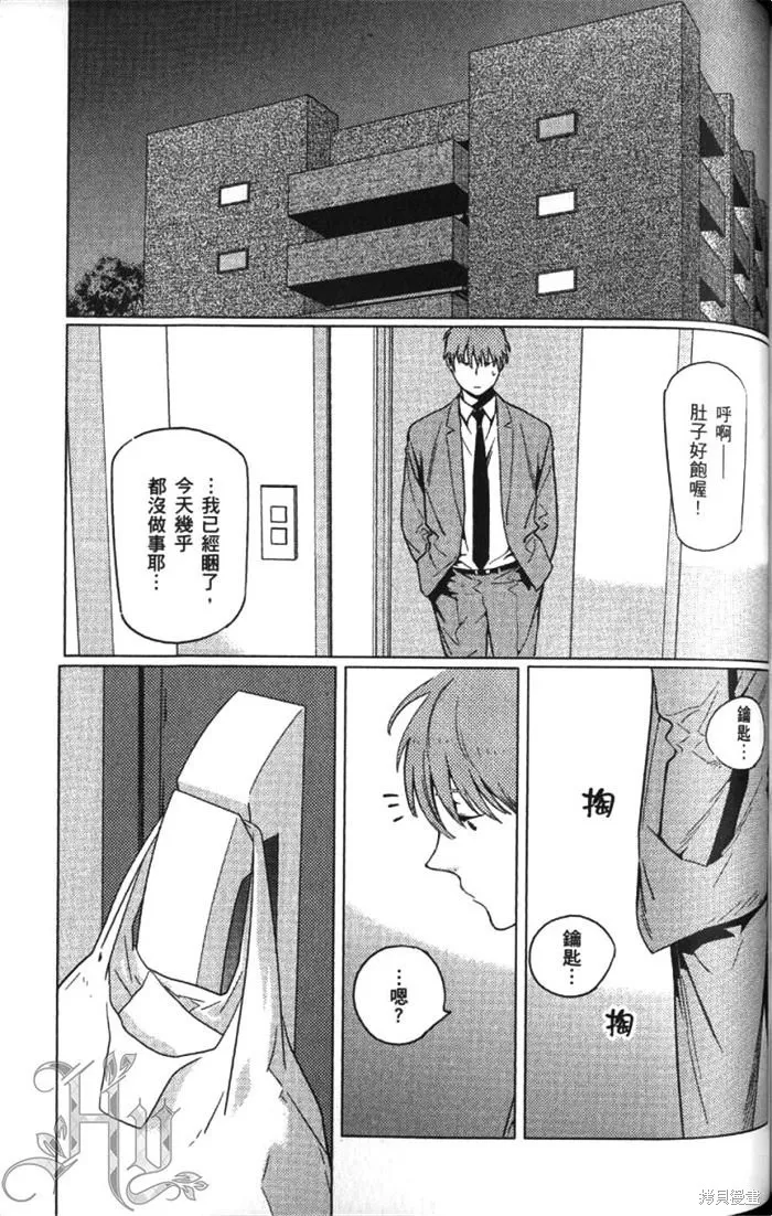全裸男子與柴犬男子,第02卷,第141张