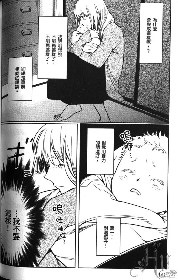 全裸男子與柴犬男子,第02卷,第148张