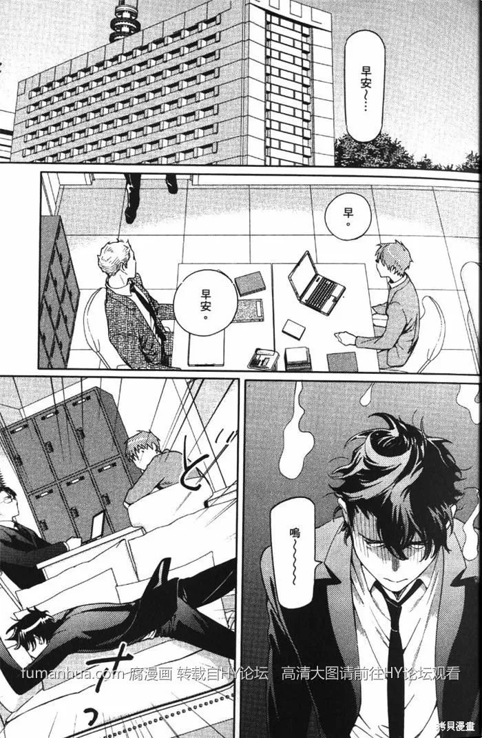 全裸男子與柴犬男子,第02卷,第15张