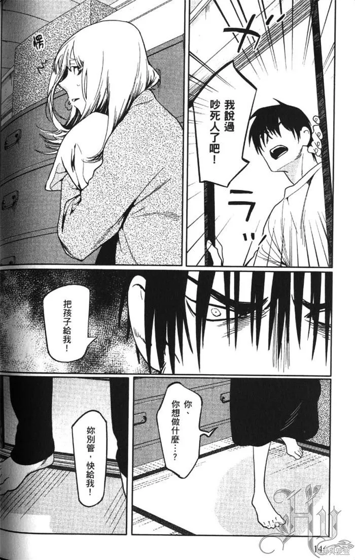 全裸男子與柴犬男子,第02卷,第150张