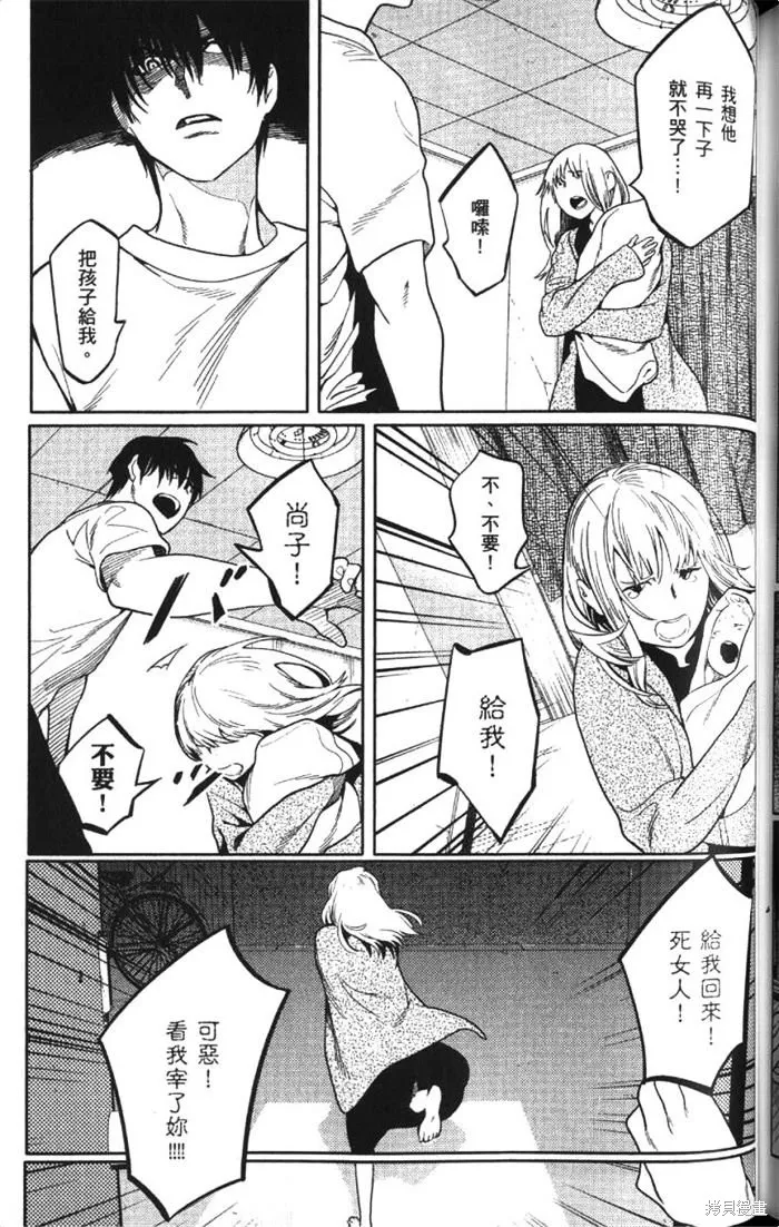 全裸男子與柴犬男子,第02卷,第151张