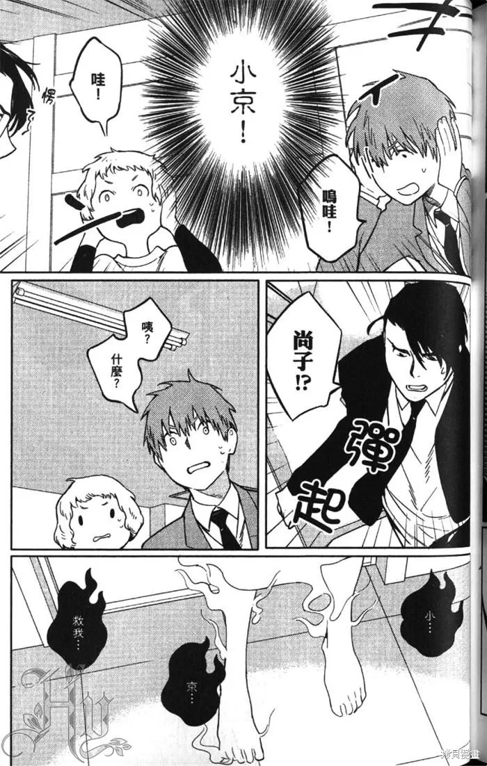 全裸男子與柴犬男子,第02卷,第157张