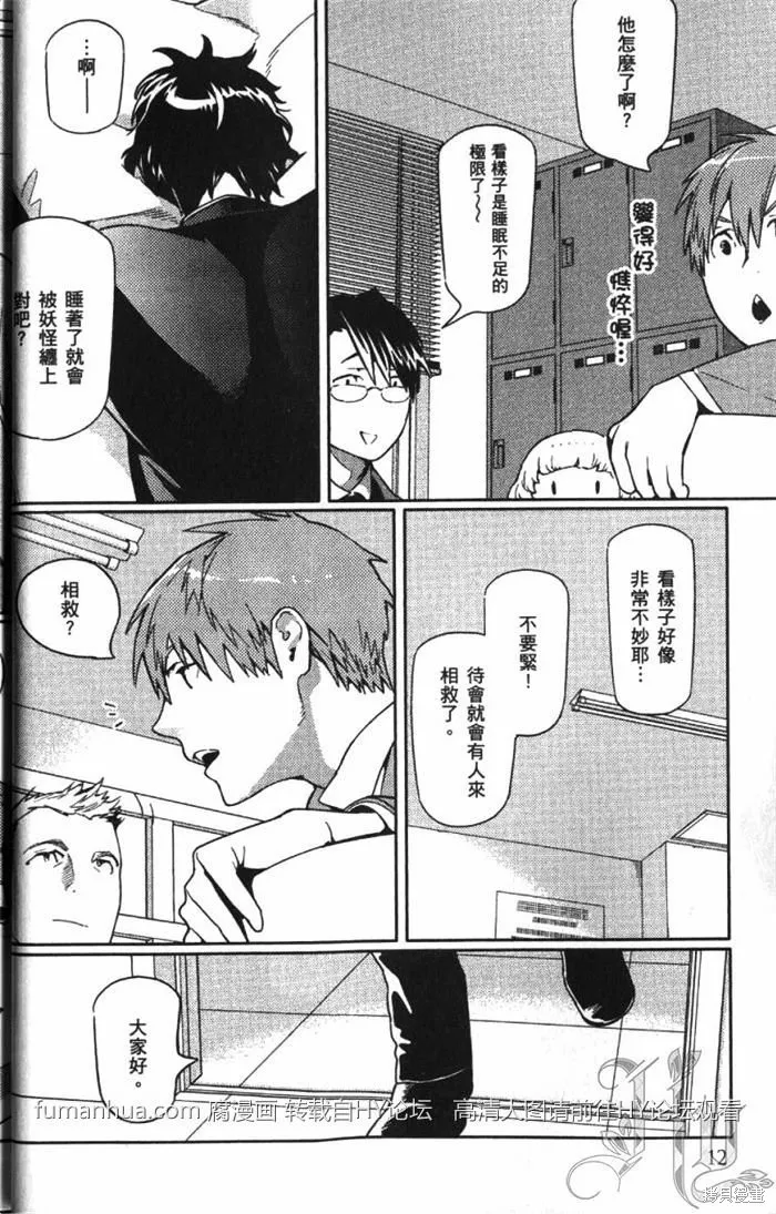 全裸男子與柴犬男子,第02卷,第16张