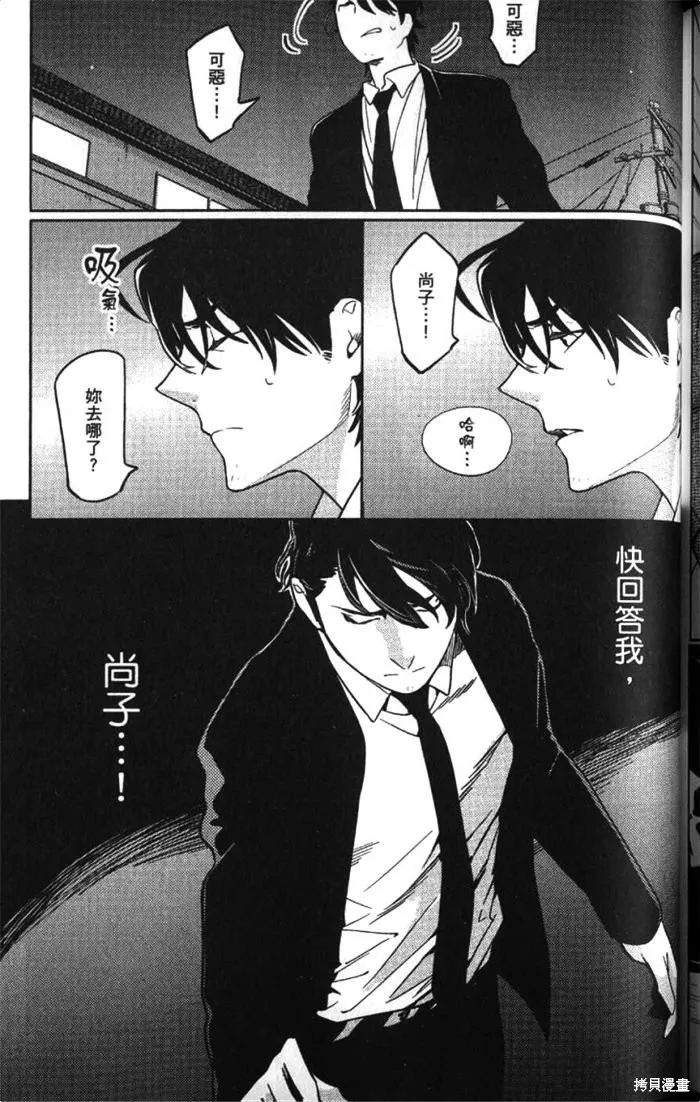 全裸男子與柴犬男子,第02卷,第162张