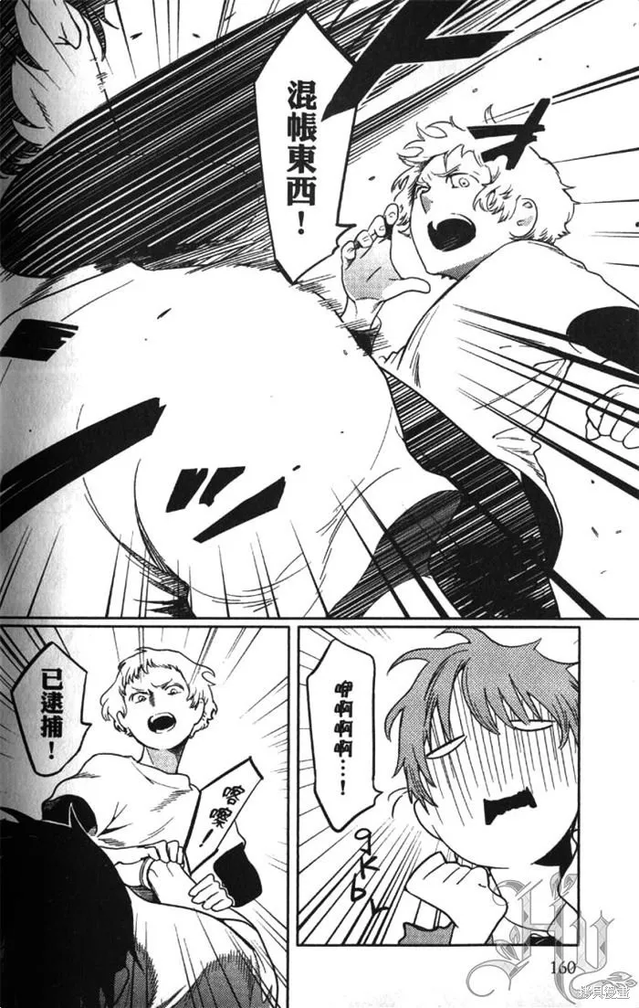 全裸男子與柴犬男子,第02卷,第164张