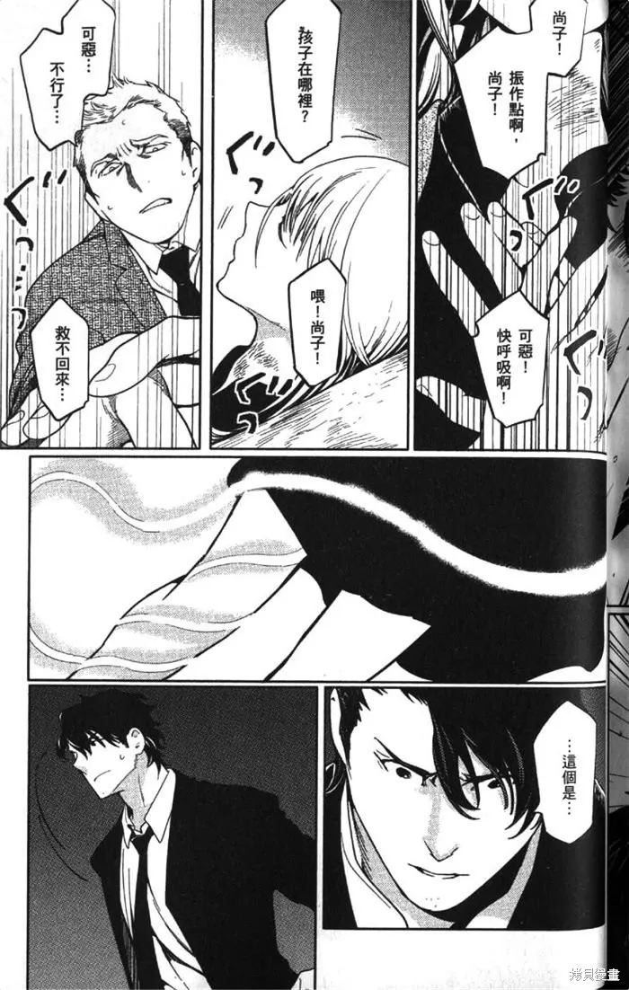 全裸男子與柴犬男子,第02卷,第165张
