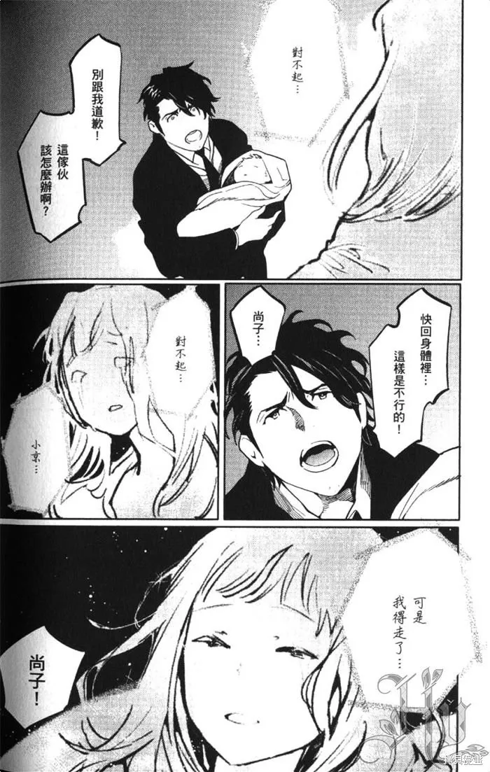 全裸男子與柴犬男子,第02卷,第168张