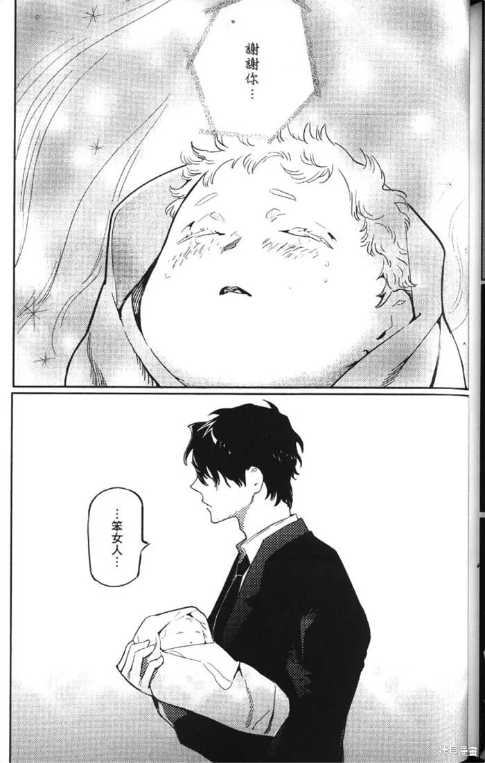 全裸男子與柴犬男子,第02卷,第169张