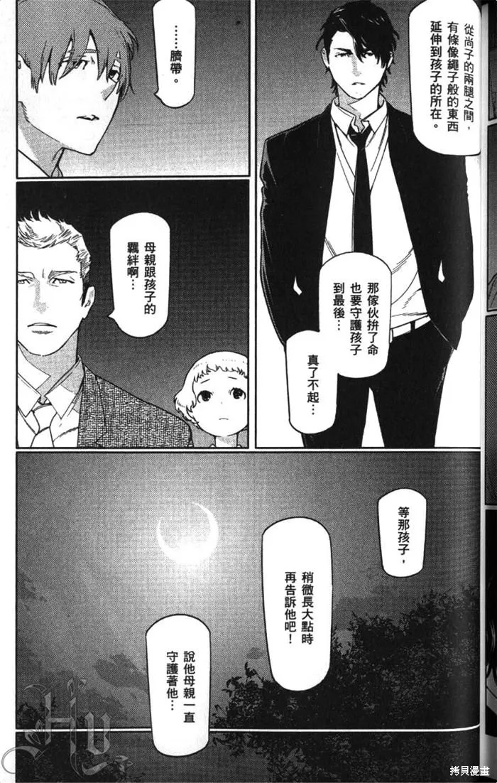 全裸男子與柴犬男子,第02卷,第171张