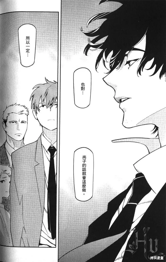 全裸男子與柴犬男子,第02卷,第172张