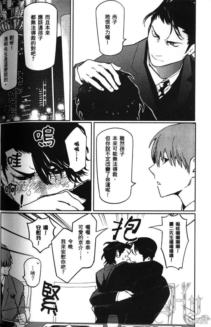 全裸男子與柴犬男子,第02卷,第174张