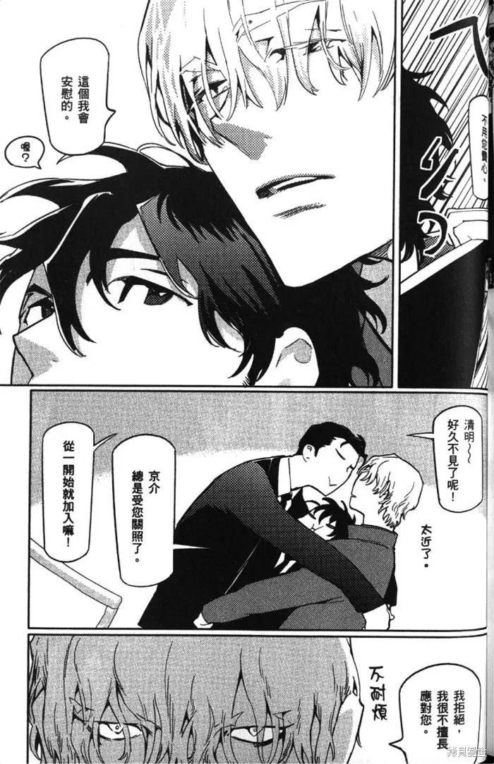 全裸男子與柴犬男子,第02卷,第175张