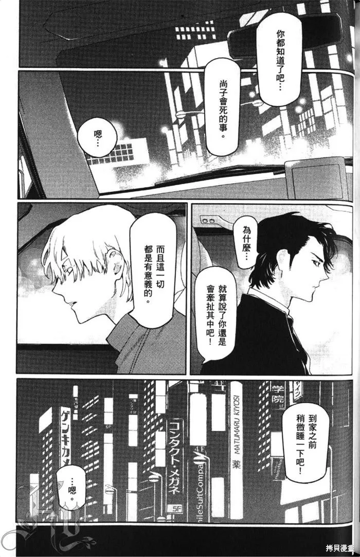 全裸男子與柴犬男子,第02卷,第177张