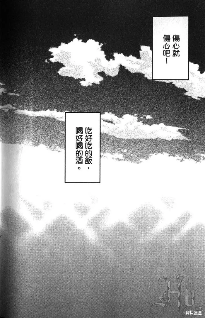 全裸男子與柴犬男子,第02卷,第178张