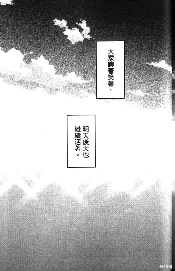 全裸男子與柴犬男子,第02卷,第179张