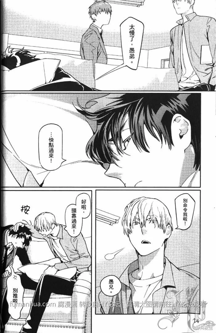 全裸男子與柴犬男子,第02卷,第18张