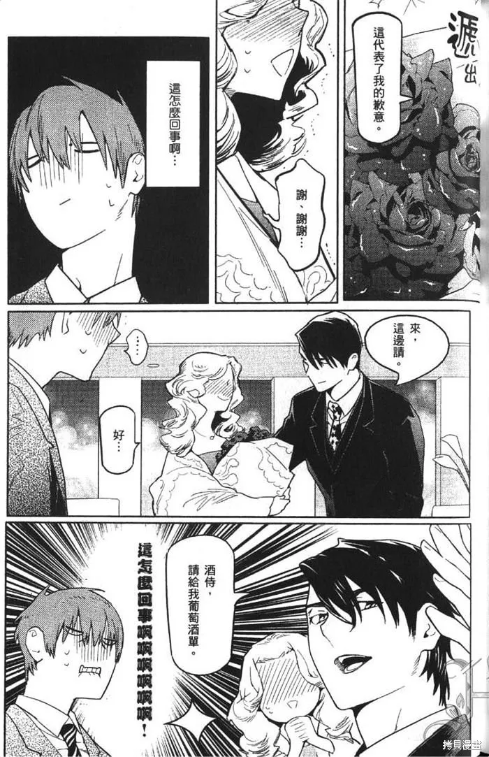 全裸男子與柴犬男子,第02卷,第185张