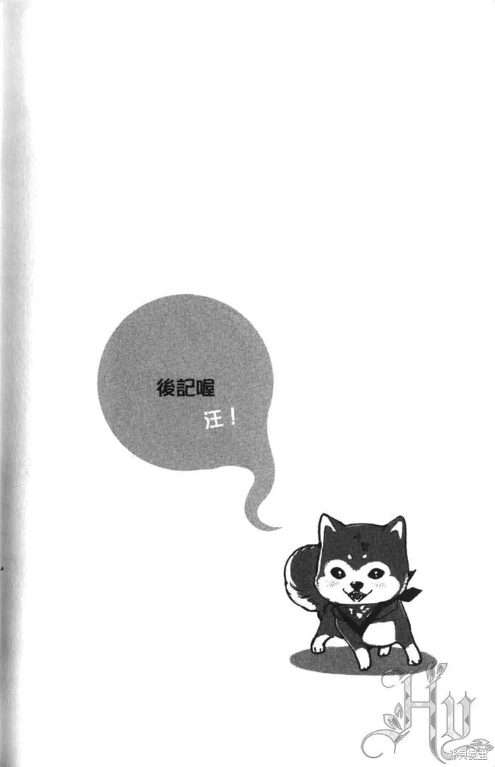 全裸男子與柴犬男子,第02卷,第188张