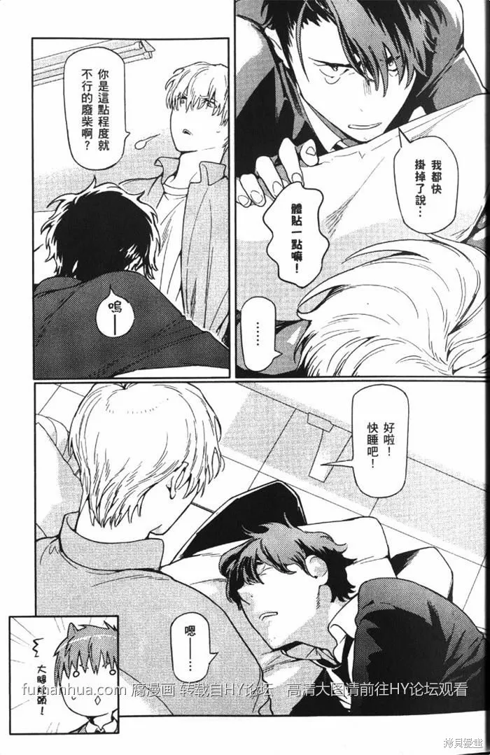 全裸男子與柴犬男子,第02卷,第19张