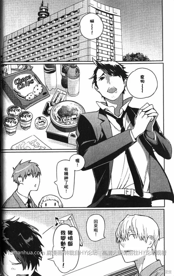 全裸男子與柴犬男子,第02卷,第24张