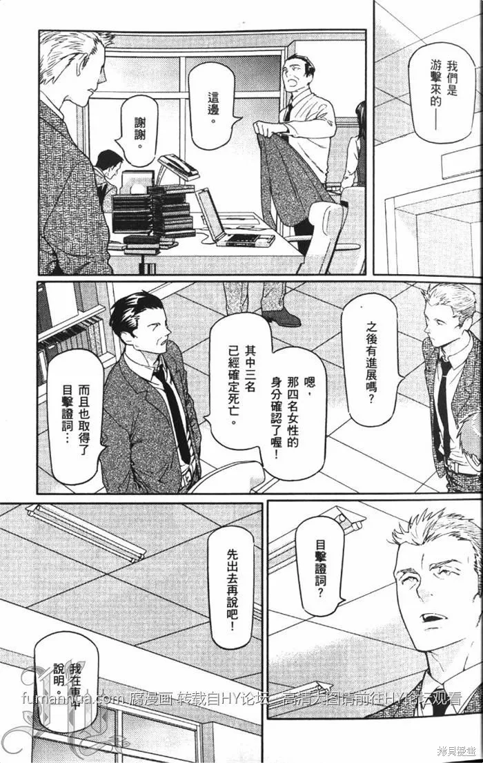 全裸男子與柴犬男子,第02卷,第27张