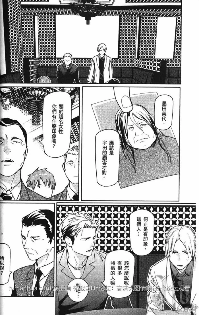 全裸男子與柴犬男子,第02卷,第30张