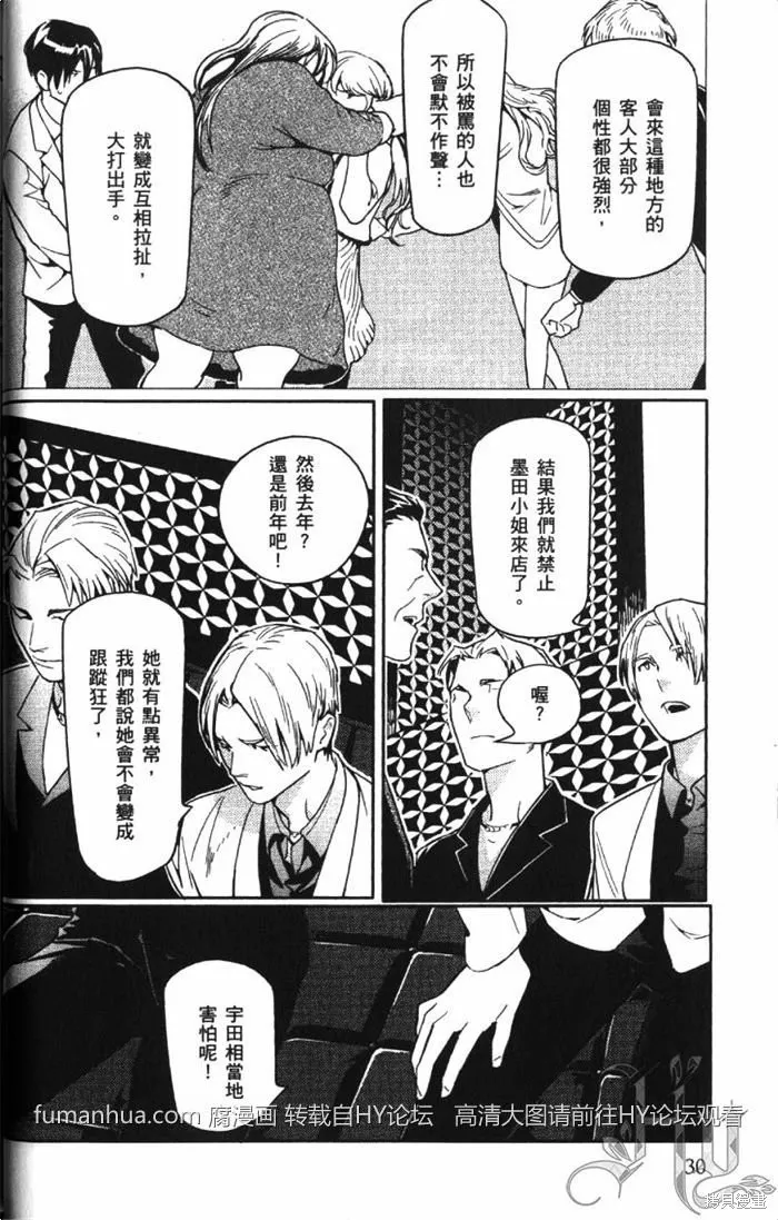 全裸男子與柴犬男子,第02卷,第34张