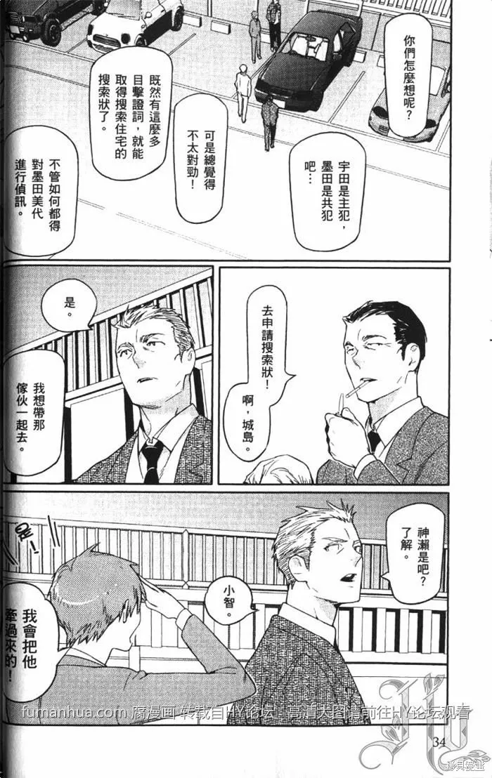 全裸男子與柴犬男子,第02卷,第38张