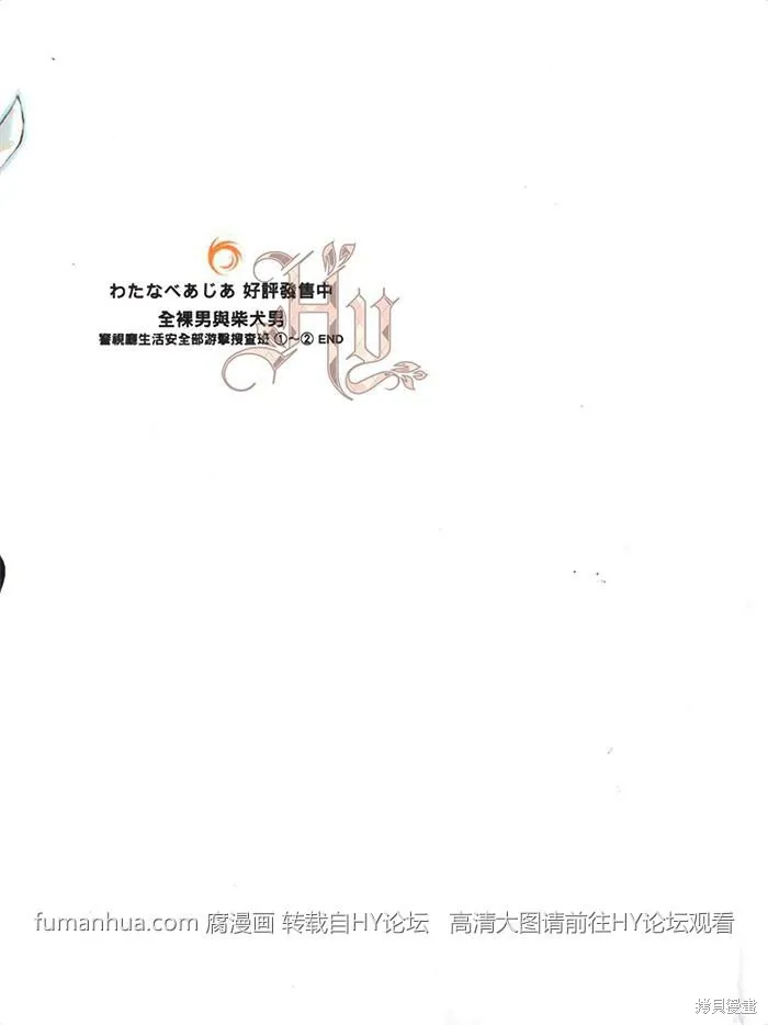 全裸男子與柴犬男子,第02卷,第4张