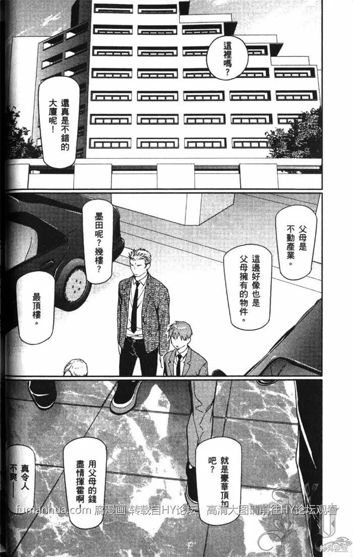 全裸男子與柴犬男子,第02卷,第40张