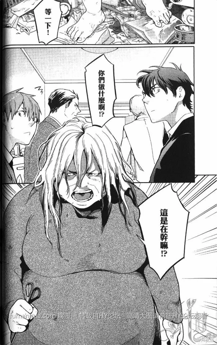 全裸男子與柴犬男子,第02卷,第42张