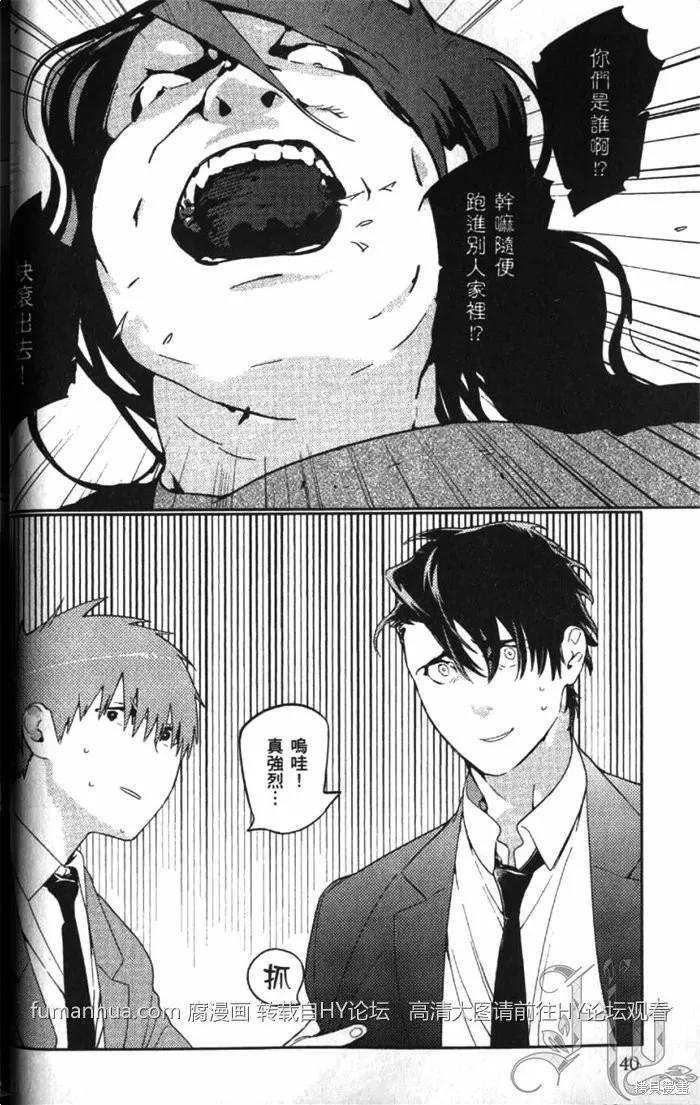 全裸男子與柴犬男子,第02卷,第44张