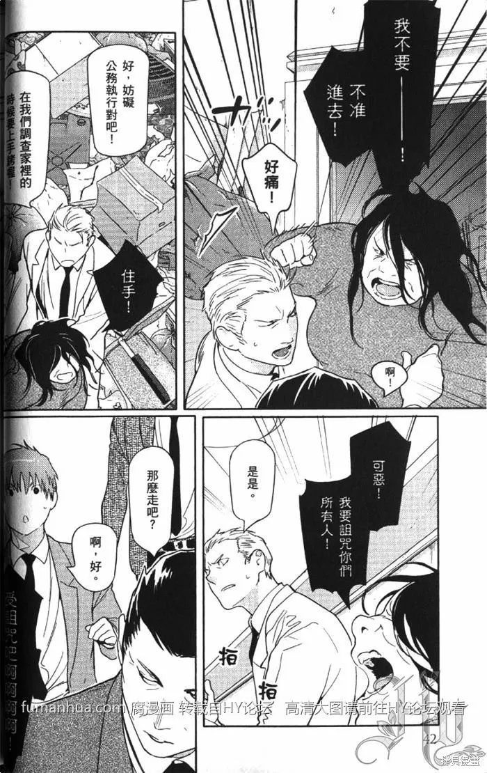 全裸男子與柴犬男子,第02卷,第46张