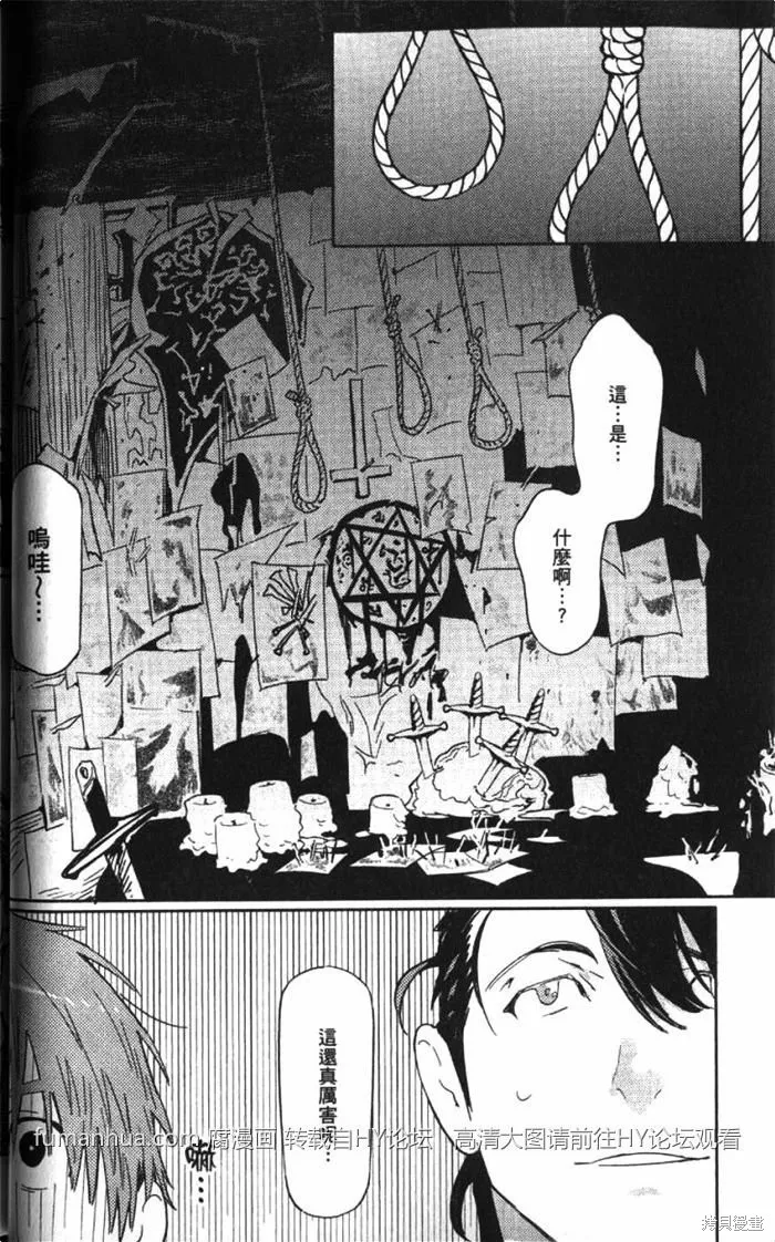 全裸男子與柴犬男子,第02卷,第48张