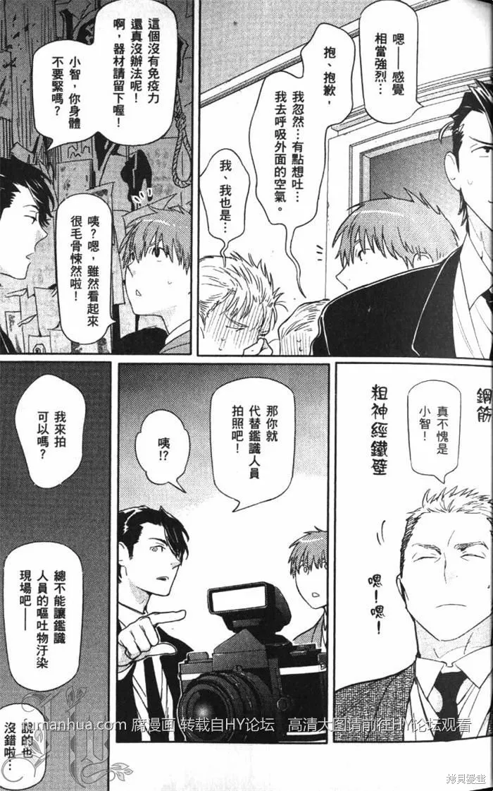 全裸男子與柴犬男子,第02卷,第49张