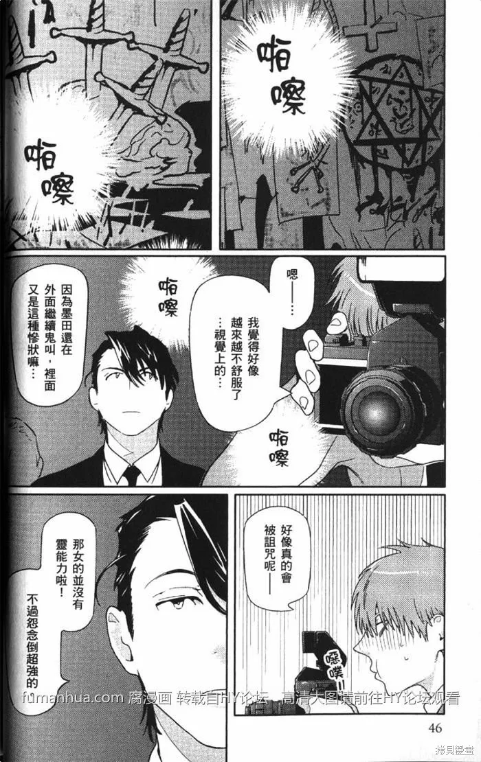 全裸男子與柴犬男子,第02卷,第50张