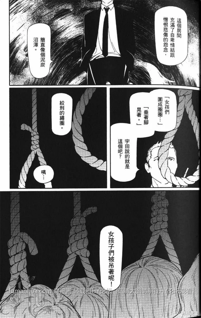 全裸男子與柴犬男子,第02卷,第51张
