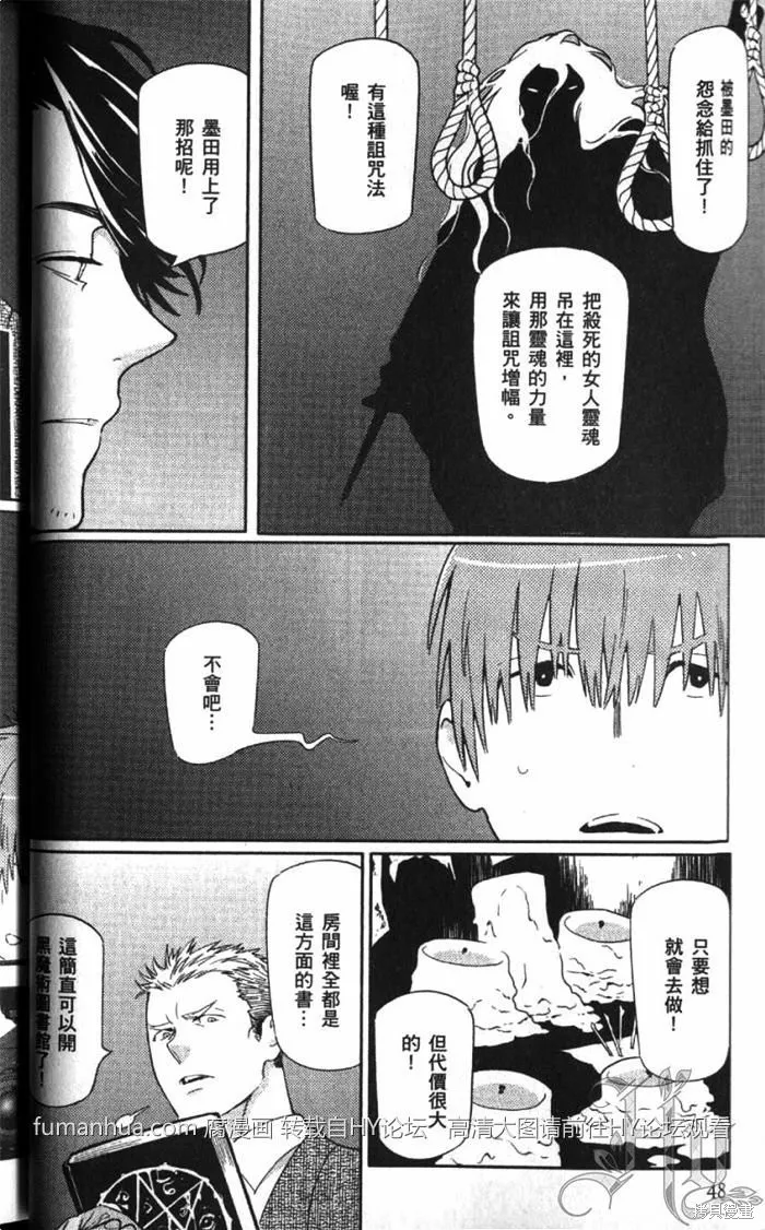 全裸男子與柴犬男子,第02卷,第52张