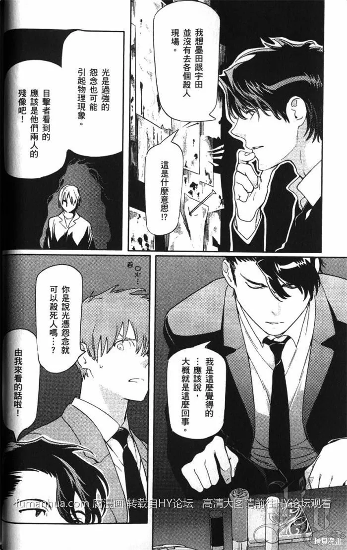 全裸男子與柴犬男子,第02卷,第54张