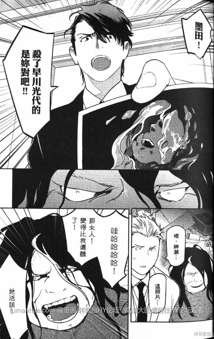 全裸男子與柴犬男子,第02卷,第56张