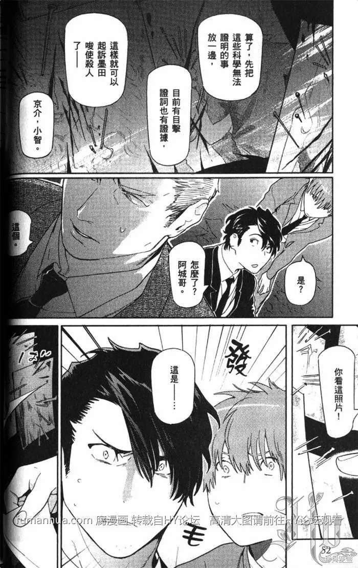 全裸男子與柴犬男子,第02卷,第57张
