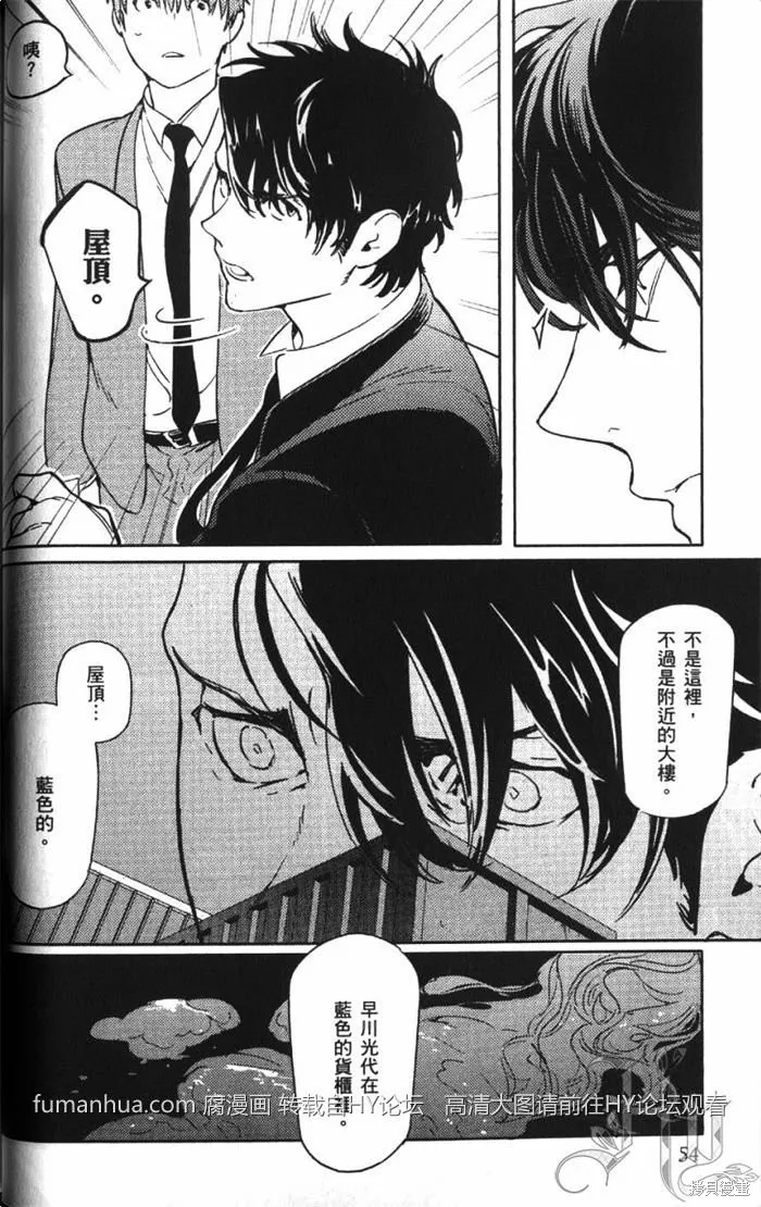 全裸男子與柴犬男子,第02卷,第58张
