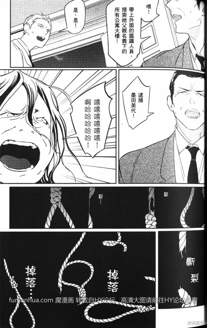 全裸男子與柴犬男子,第02卷,第59张