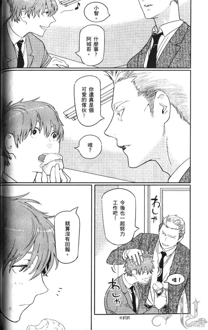 全裸男子與柴犬男子,第02卷,第66张