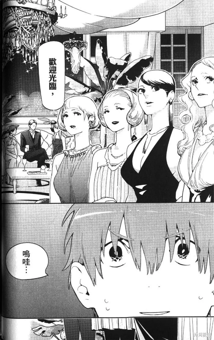 全裸男子與柴犬男子,第02卷,第70张